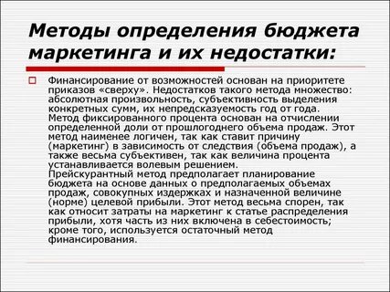 Бюджета недостаточно
