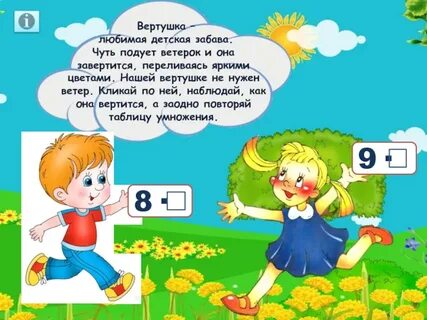 Ветерок чуть