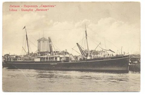 Бунин пароход
