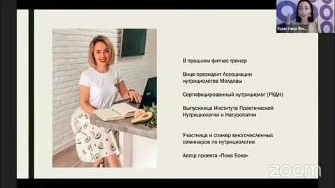 Нутрициолог дзен