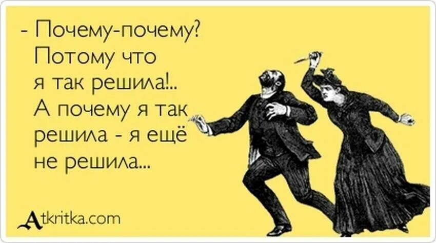Стерва жена развелась с мужем, но приходит к нему на поебеньки