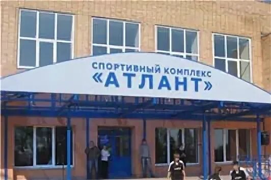 Растуново спортивный комплекс атлант. Атлант село растуново. Школа танцев комильфо домодедово. Атлант мирная ул. Атлант заря бассейн.
