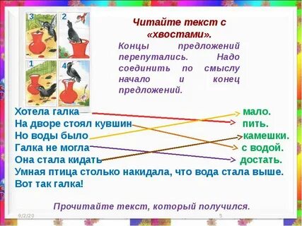 Предложения соединены в тексте