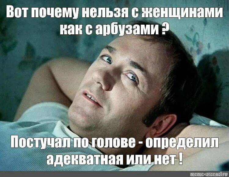 Где можно спокойно. Мемы с людьми. Очень интересный мужчина. Нормальный мужчина. Ты интересный мужчина.