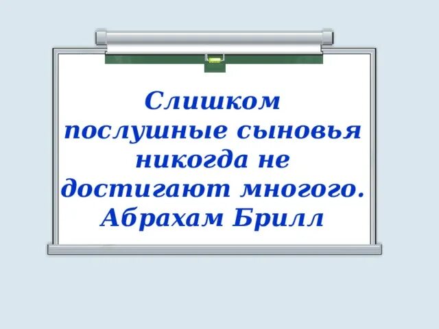 Ни детей ни будет ни здоровья. Ни детей ни будет ни здоровья. Не сравнивать ребенка с другими детьми. Никогда не говорите женщине что с детьми ее никто. Лонгслив с надписью на горле.