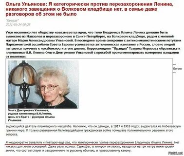 Завещание ленина в 2024 открыли