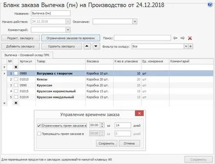 Сделать бланк заказа