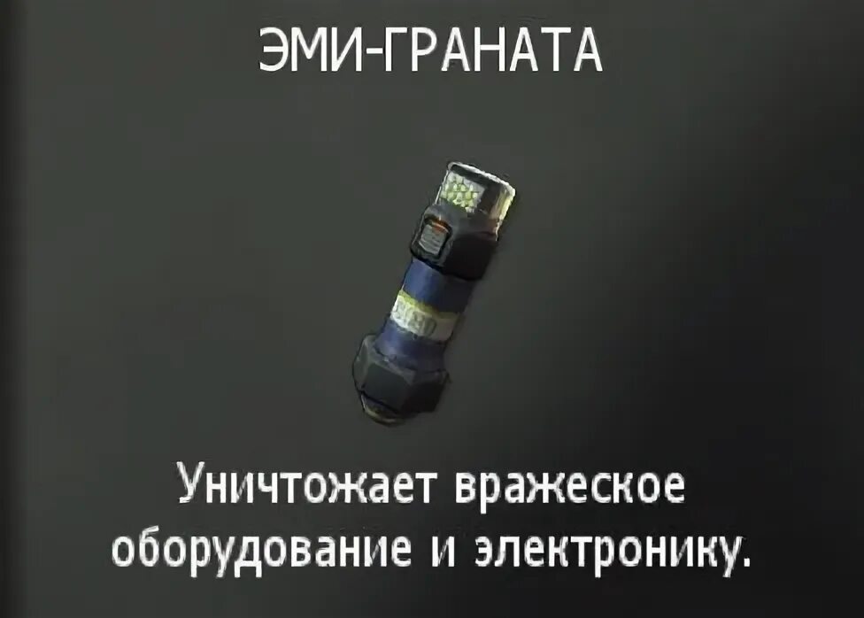Эми граната. Эми граната. Электромагнитная граната. Эми граната. Эми гранаты звездные войны.