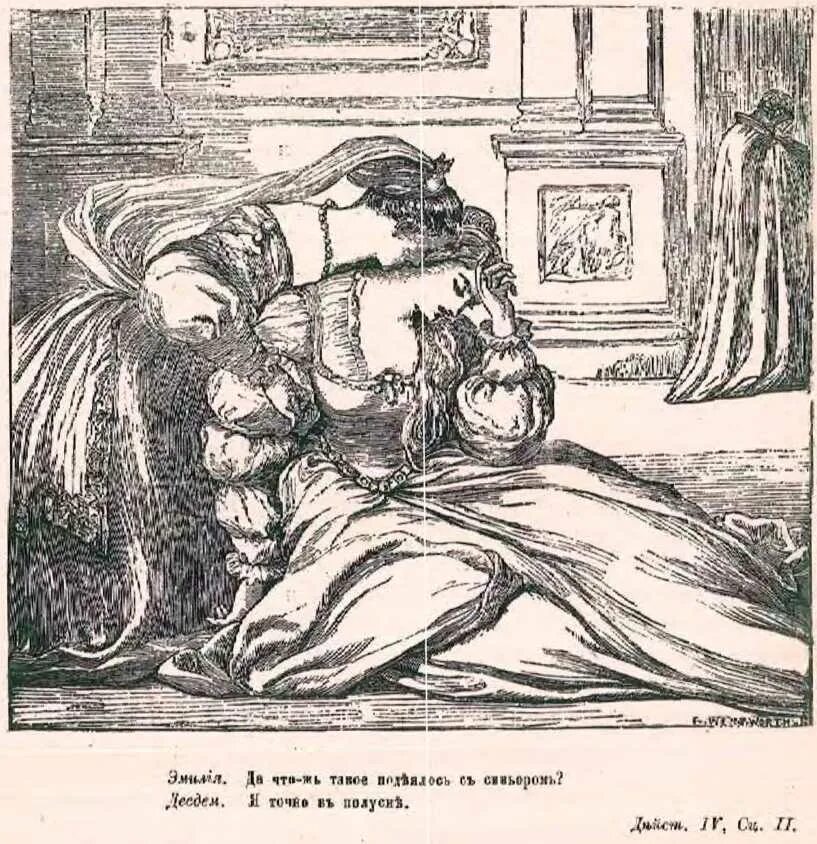 шекспир отелло венецианский мавр. отелло и дездемона уильяма шекспира. родриго отелло. возлюбленная шекспировского мавра отелло. гомер отелло.