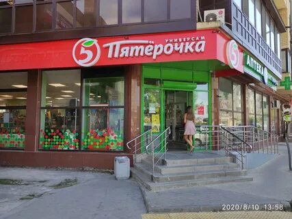 Пятерочка анапская