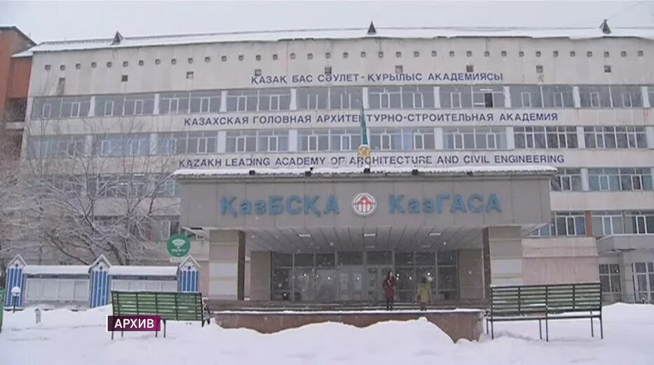 Алматинский архитектурно-строительный институт главный корпус. Колледж казгаса. Логотип казгаса. Архитектурный колледж казгаса в алматы. Казахская головная архитектурно строительная академия.