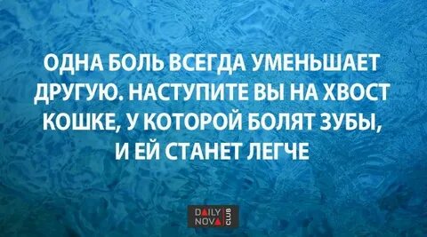 Всегда болела