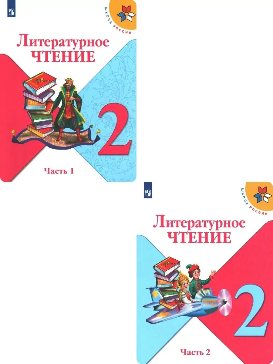 Литературное чтение 2 класс с 24. Литературное чтение. Литературное чтение климанова. Климанова горецкий литературное чтение 2 класс. Литературное чтение 2 класс с 24.