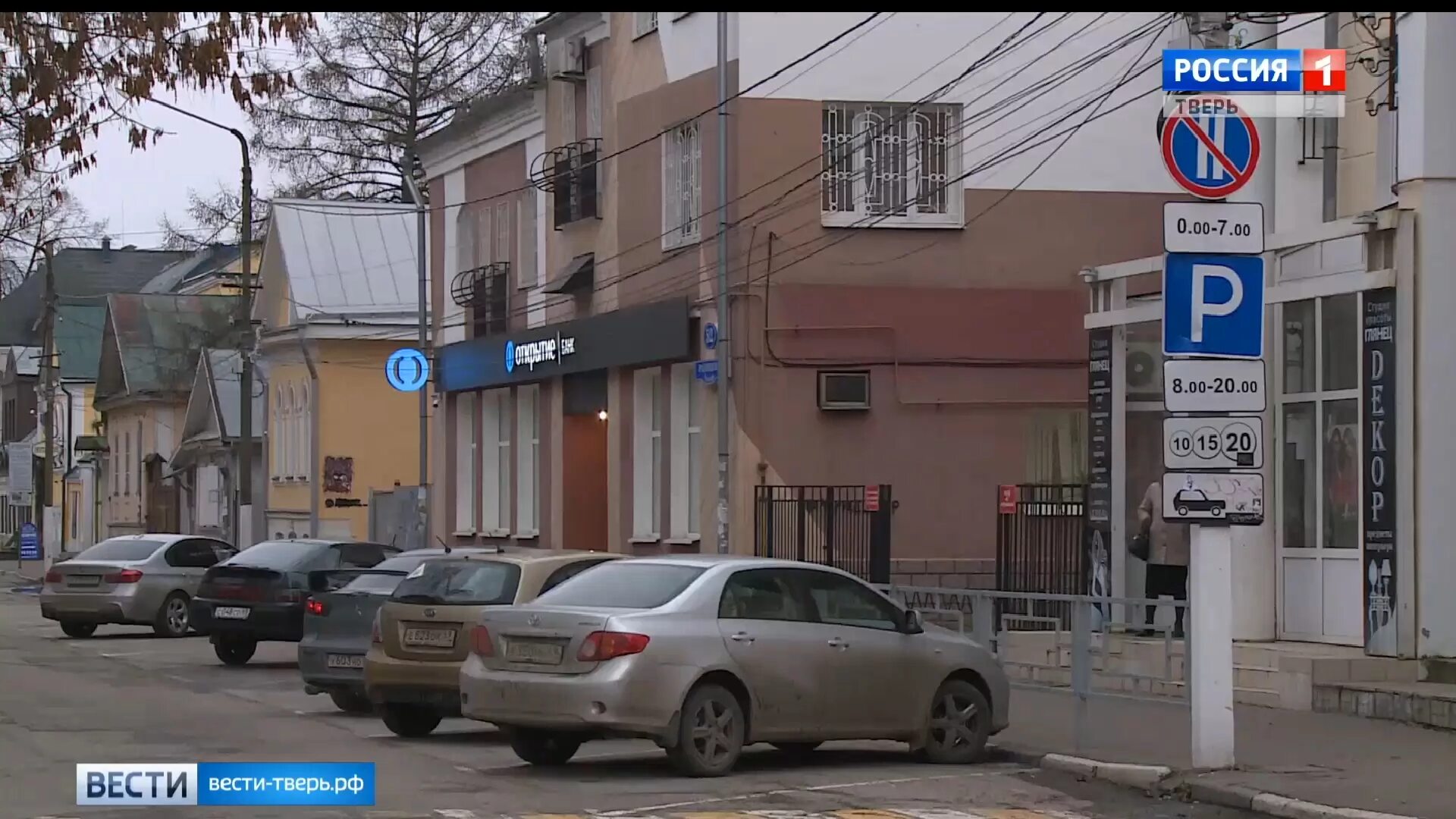 Тверьпаркинг. Платная парковка в твери в тверской проспект. Платные парковки в твери на трехсвятской. Платная парковка тверь штраф. Правила платной парковки.