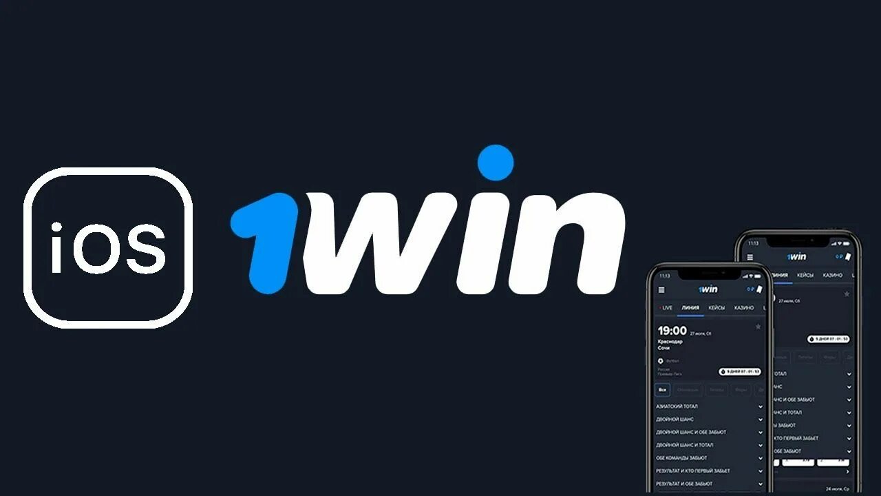 1win приложение на айфон. 1win зеркало. 1win фото. 1win logo. 1 win 1win bk site pp ru