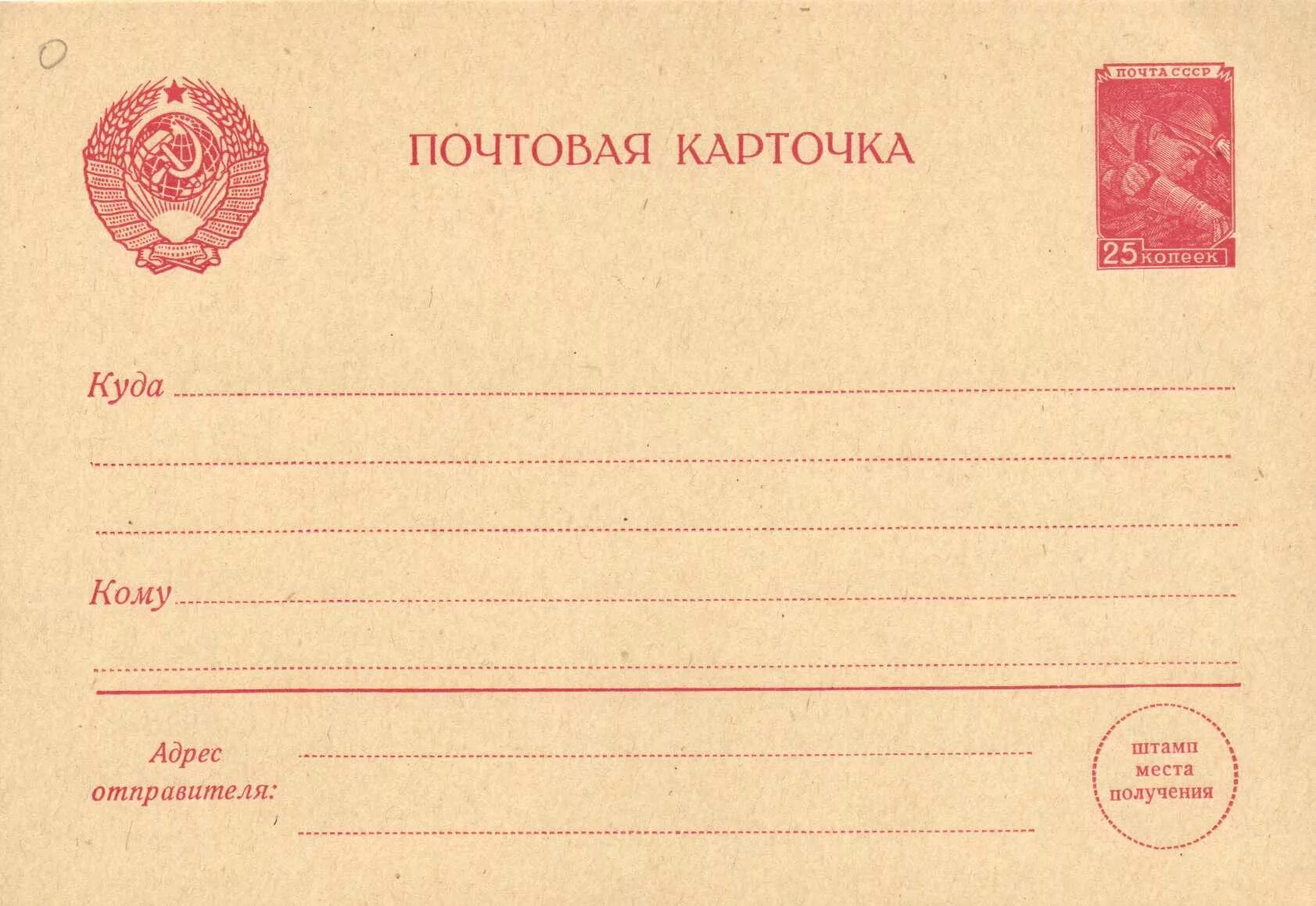 маркированные открытки. хмк 1953 год. маркированная открытка. маркированные почтовые карточки ссср. степанов.