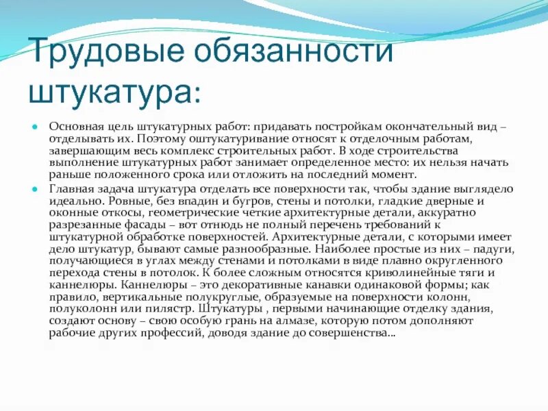 Обязанности техника в строительстве. Функции инженера. Характеристика на инженера пто. Должностные обязанности инженера пто строительной организации. Должностная инструкция инженер пто строительной организации.
