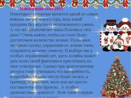 Слова относящиеся к новому году