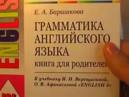 Учебник грамматика 4 класс