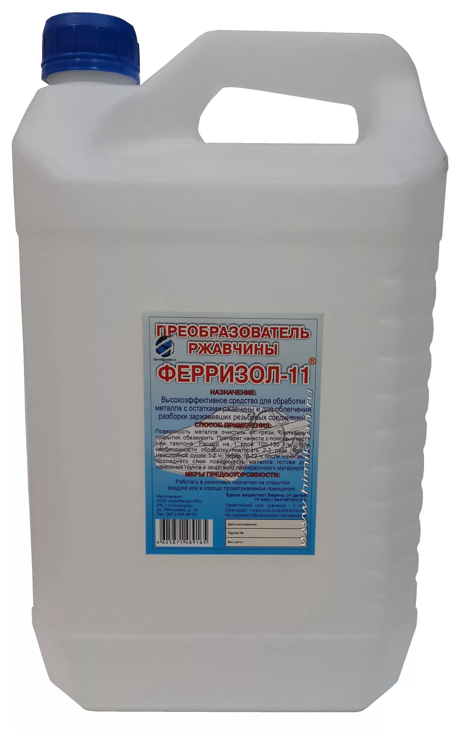 Жидкость для снятия ржавчины. Wd-40 ржавчина. Жидкость для снятия ржавчины. Удалитель ржавчины nanoprotech. Преобразователь ржавчины с цинком (триггер 500 мл) avs avk-181.