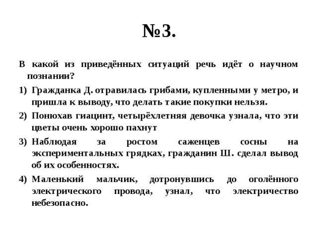 В какой из приведенных ситуаций собственник