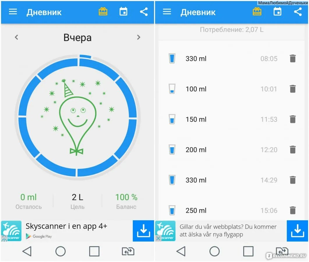 Программа для отслеживания детей на андроид