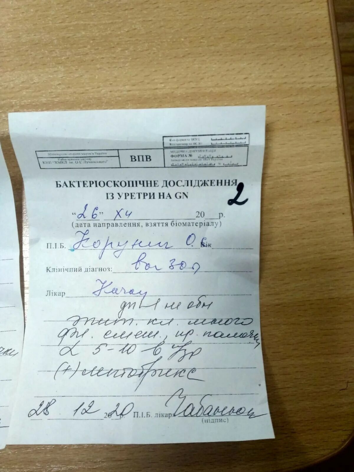 Руны на свечах. Рецепт на свечи. Суппозитории ректальные рецепт на латинском. Суппозитории лекарственная форма. Рецепт на латыни.