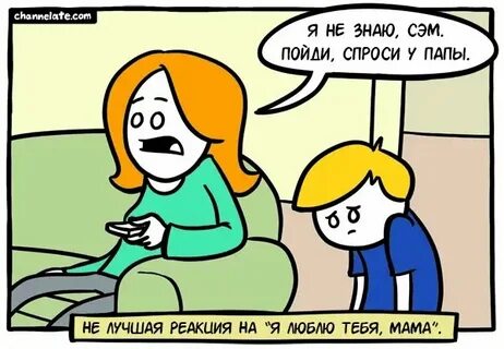 Сын не отвечает на телефон