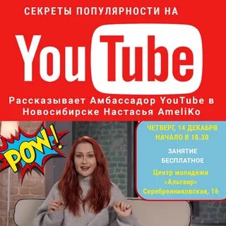 Секреты популярности