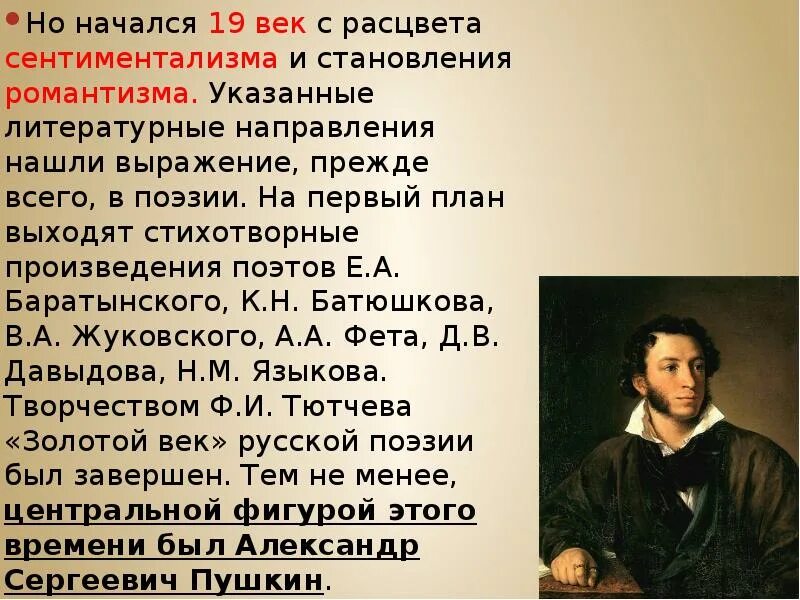 19 века реферат. Литература 1 половины 19 века. писатели первой половины 19 века. русская литература первой половины 19 века. литература 19 века писатели.