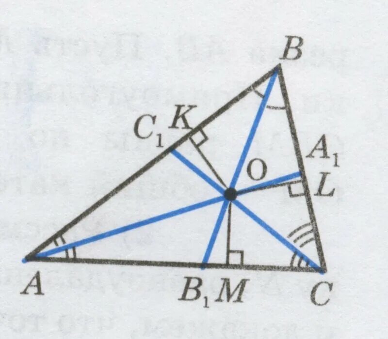 Серединный перпендикуляр к стороне остроугольного треугольника. Пересечение биссектрис в треугольнике доказательство. Точка пересечения биссектрис треугольника. 4 Замечательные точки треугольника биссектриса. Точка пересечения перпендикуляров треугольника.
