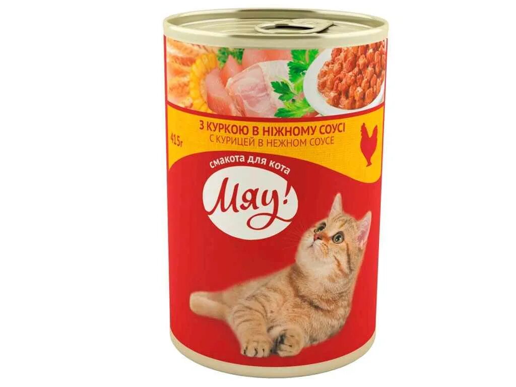 Влажный корм для кошек кролик. Miau Miau корм. Корм для кошек. Корм для кошек в банках. Корм для кошек мяу.