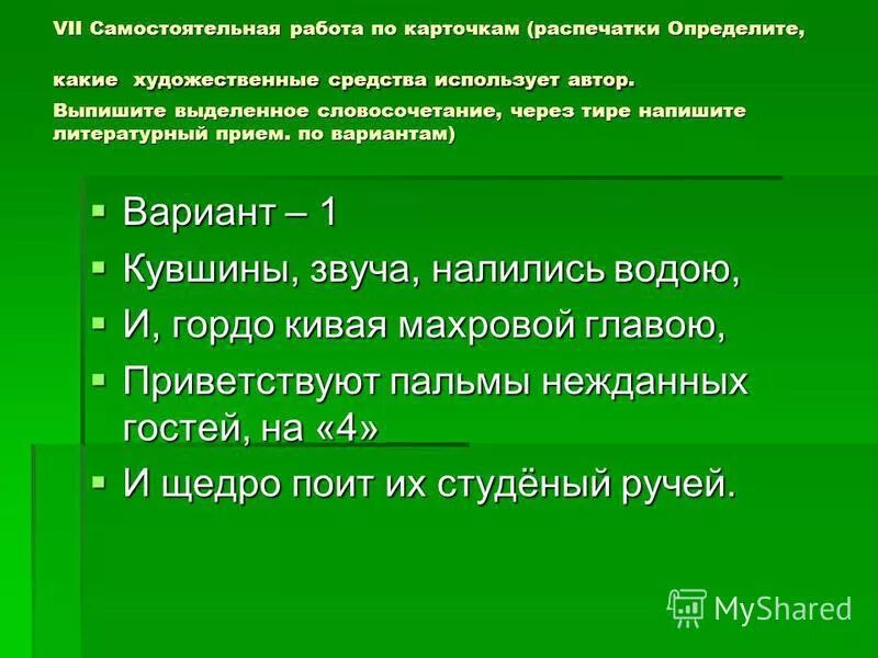 гордо кивая махровой главою. вот к пальмам подходит шумя караван иллюстрация. рисунок к стихотворению три пальмы. айвазовский караван в оазисе египет 1871. приветствуют пальмы нежданных гостей и щедро поит их студеный ручей.