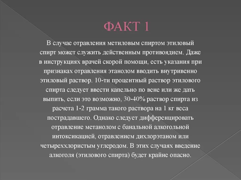 Метанол и угарный газ реакция