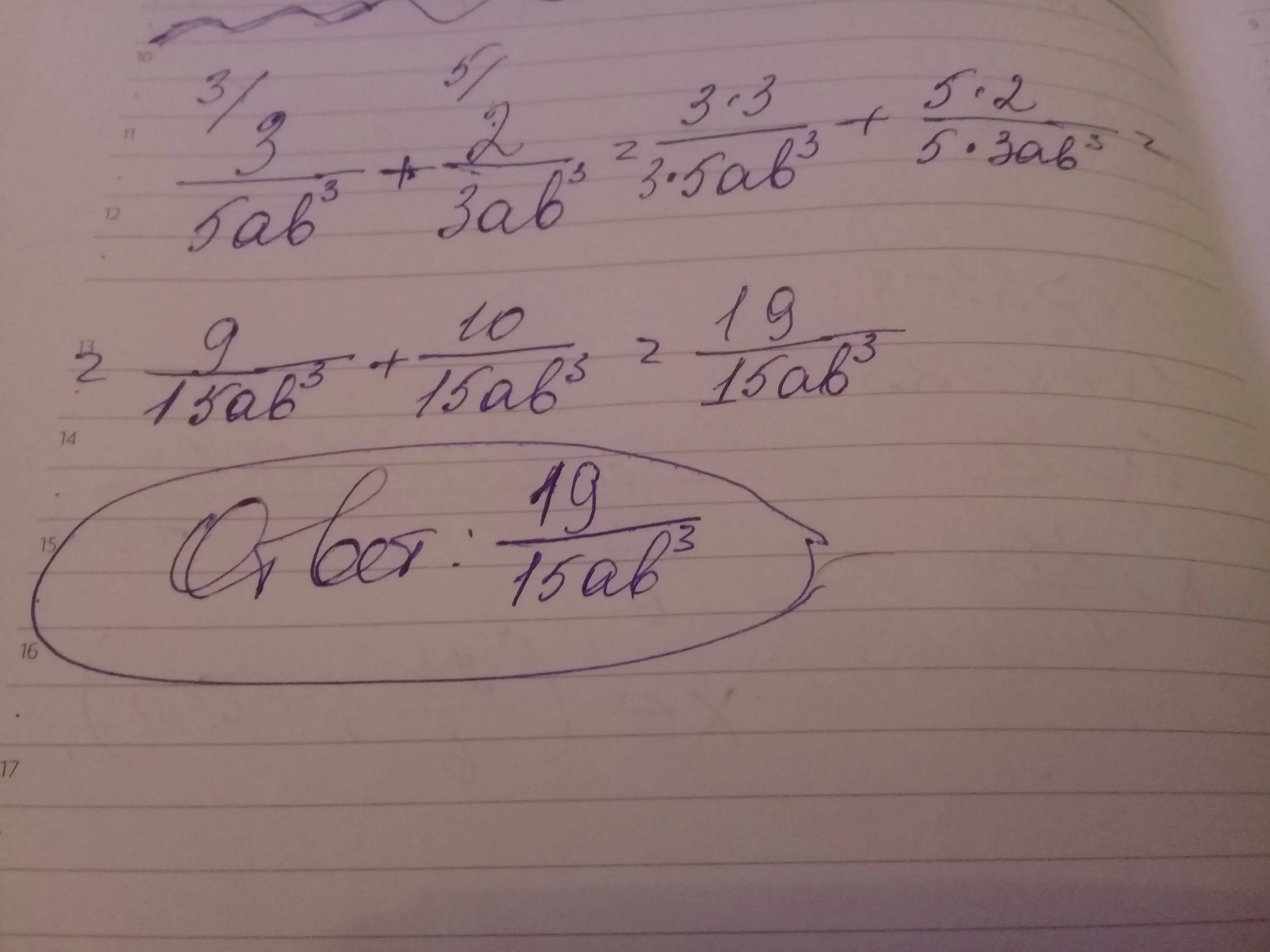 Известно что 5 b 17. А^+3аб-б^. (-3аб)в четвертой. (2у³+3у)-(4у-у³) выполните действие.