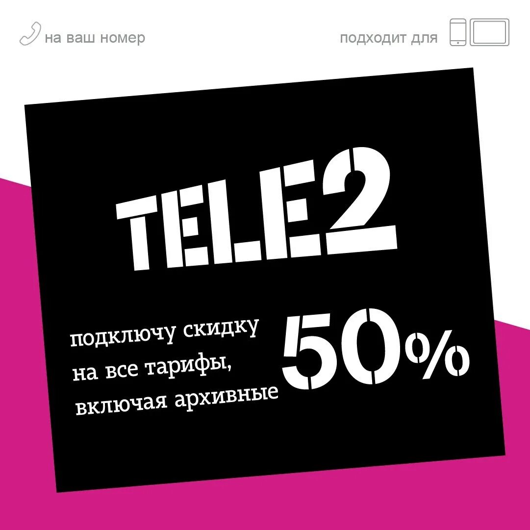 Tele2 02