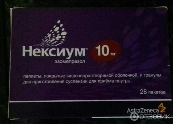 Лекарство нексиум инструкция по применению: найдено 84 изображений