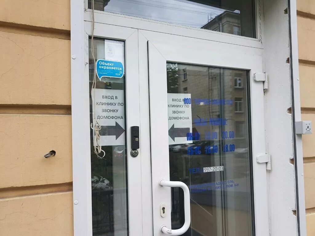 Клиника доктора Бобыря на Маломосковской улице 1 отзыв, цены на услуги, адрес и 