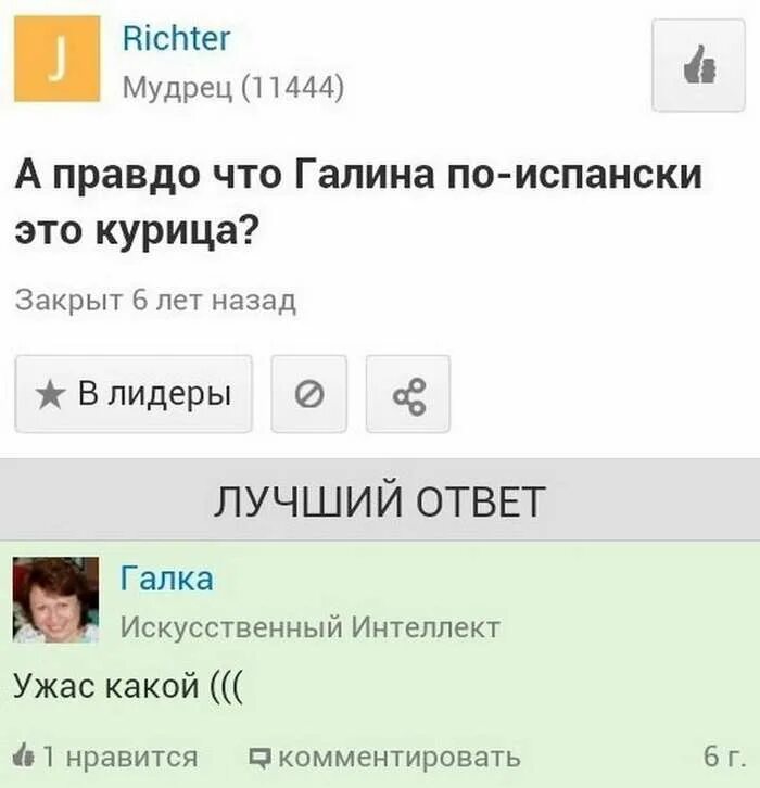 Ответы майл ру придумайте смешное. Смешные ответы mail ru. Смешные ответы на комментарии. Приколы ответы мэйл ру. Смешные ответы.