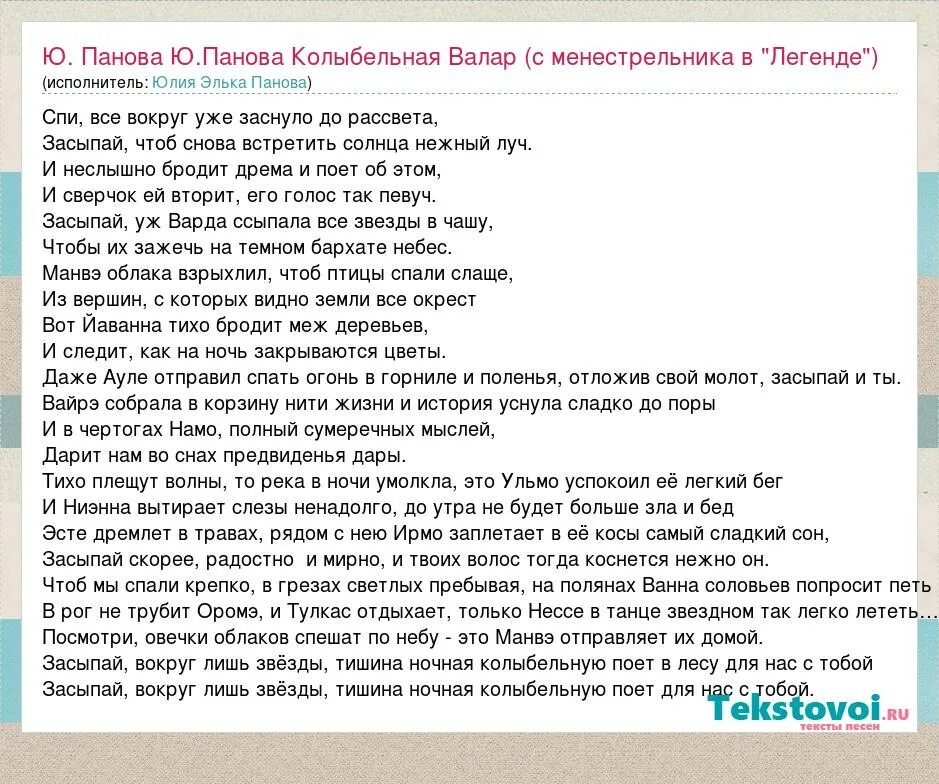 Миф тексты песен. Миф тексты песен
