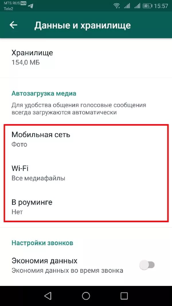 Как отключить фото из ватсапа в галерею. Как отключить автоматическое сохранение фото в ватсапе на андроиде. Как убрать автосохранение в ватсапе на андроиде. Как отключить автоматическое сохранение фото в ватсапе. Как убрать автосохранение в ватсапе.