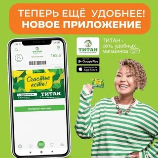 Титан бонус карта