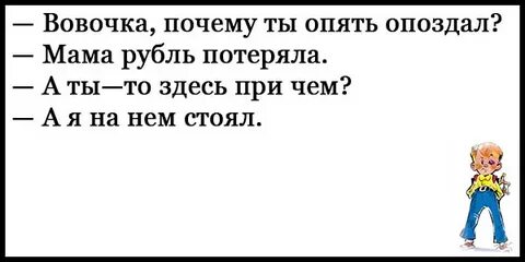 Анекдоты до слез про вовочку