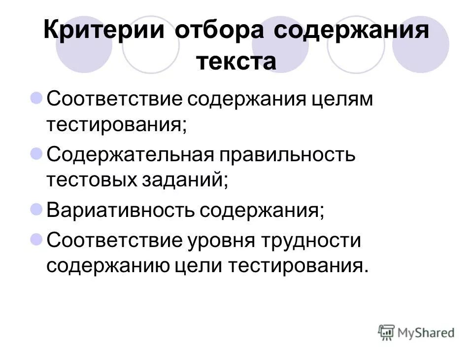 Сложность содержания произведений