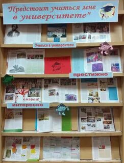 Предстоит учиться мне в университете