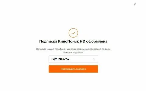 На сколько телевизоров подписка кинопоиск