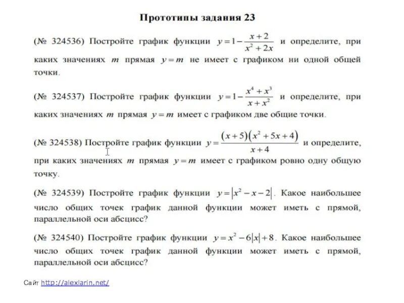 Задание ОГЭ 324536. Прототип задания 26 (н 324536. Прототипы задания 18