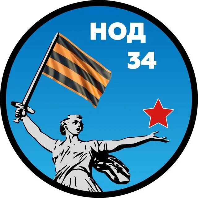 Нод 34 и 56. Нод волгоград. нод 34 и 85. нод(34,84). нод (34,102).