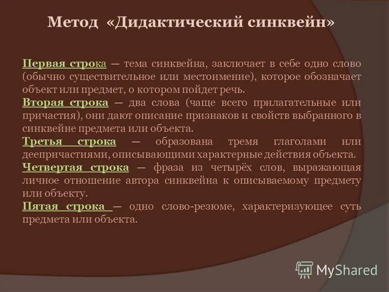 Метод дидактика. Методы дидактики в педагогике. Метод дидактика. Практические методы в дидактических играх. Классификация методов обучения по дидактической цели.