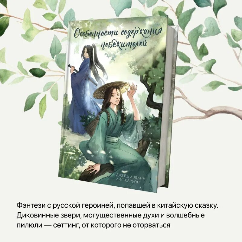 ловушка для радуги джейд дэвлин. императорский воспитанник джейд дэвлин. особенности содержания небожителей джейд дэвлин. особенности содержания небожителей джейд дэвлин. королевский тюльпан джейд дэвлин.